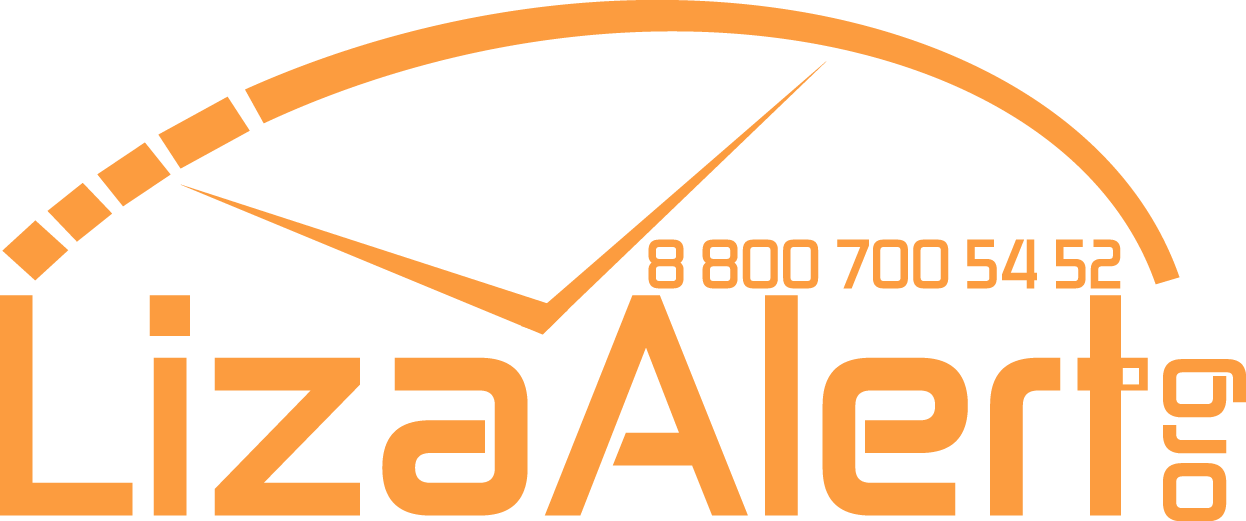 Лиза Алерт