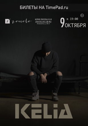 9 октября Концерт KELIA  в Санкт-Петербурге  клуб Zoccolo 2.0
