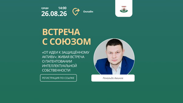 От идеи к защищенному бизнесу