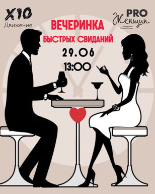 Сила + красота  Х10Движение + PRO Женщин Санкт-Петербурга