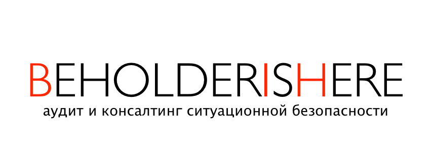 Исследование систем безопасности
