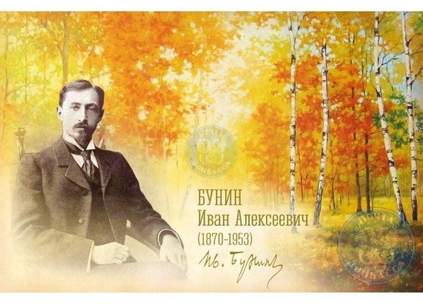 Лекция "Бунин далекий и близкий"
