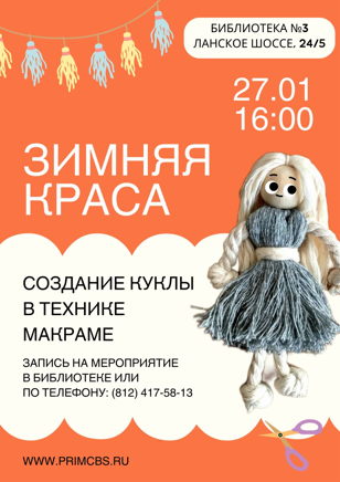 Зимняя краса