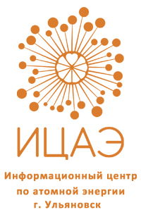 Информационный Центр по Атомной Энергии