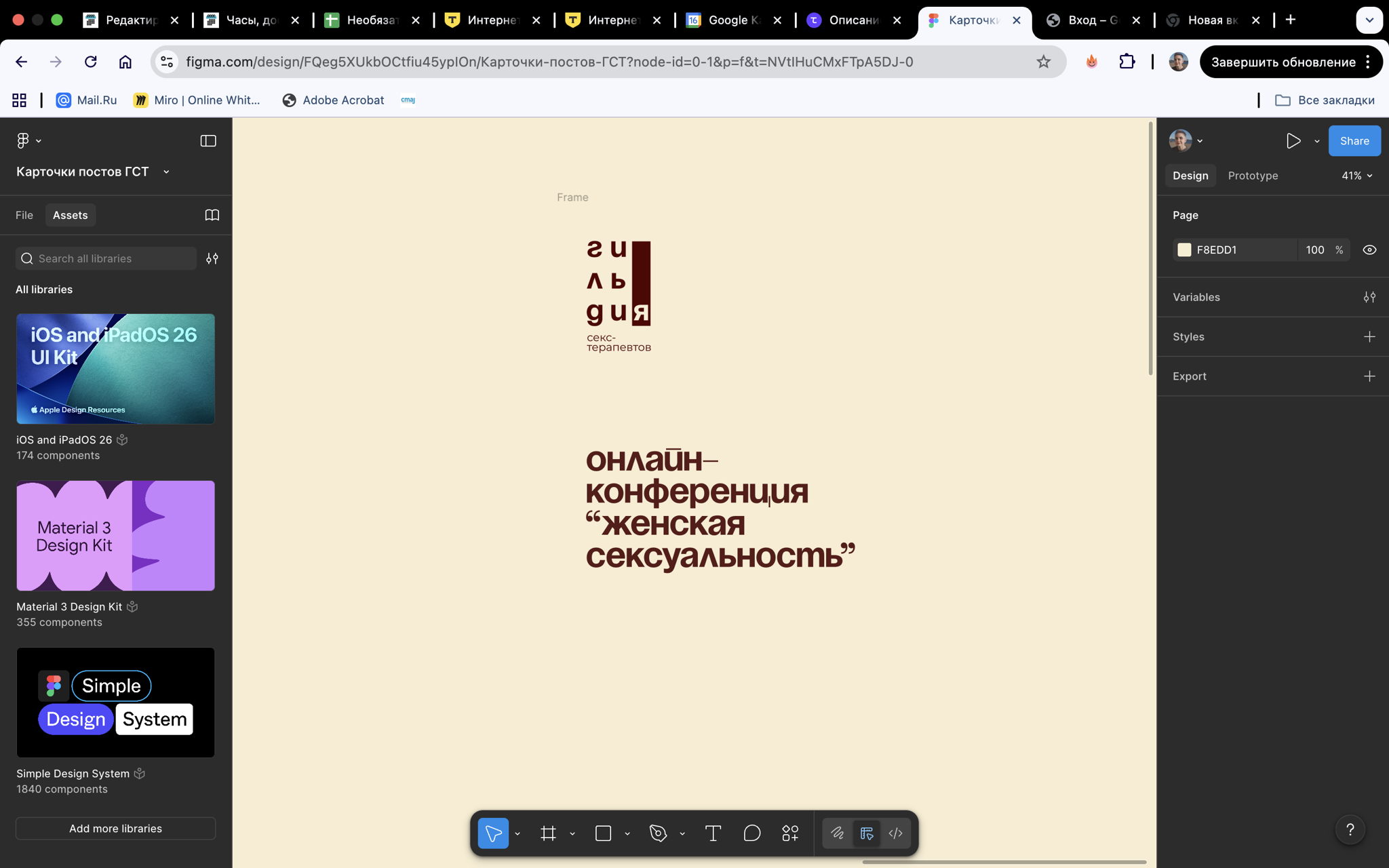 Женская сексуальность