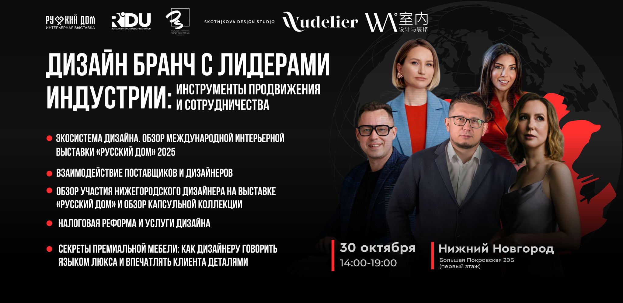 Регистрация на Дизайн-Бранч с лидерами индустрии: инструменты продвижения и сотрудничества