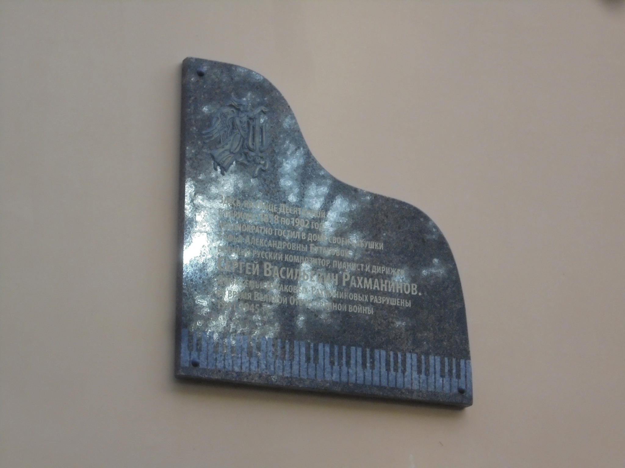 Великий Новгород. Истории двух композиторов: Рахманинов и Лядов