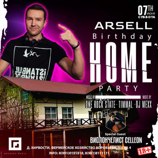 MEDIA BAZA - HOME PARTY