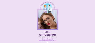 Мастер-класс с метафорическими картами "Мои отношения"�