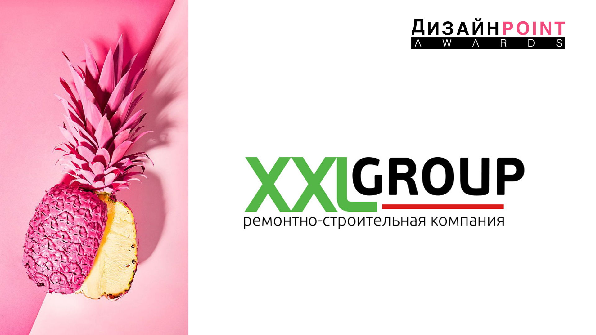  Ремонтно-строительная компания ХХLGROUP