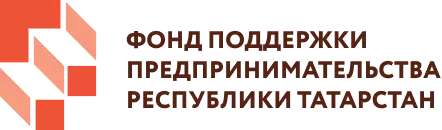 НО МКК  «Фонд поддержки предпринимательства РТ»