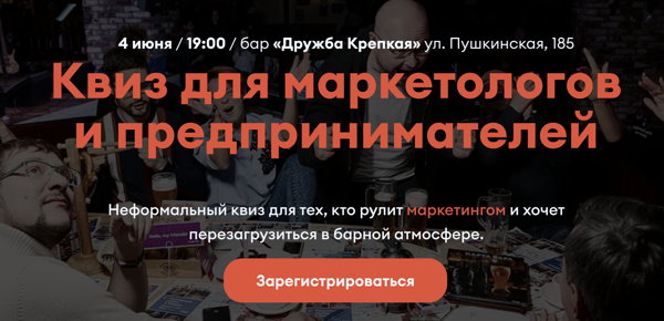 Квиз от ТИМ
