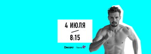 Утренняя гимнастика на Крестовском 4 июля