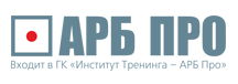 АРБ Про
