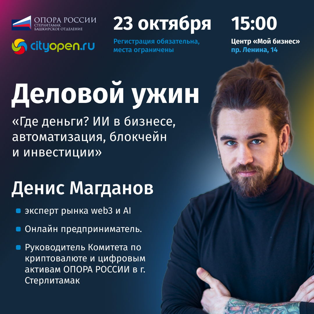 Бизнес-встреча в Центре "Мой бизнес" в 15:00