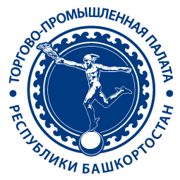 Торгово промышленная палата Республики Башкортостан