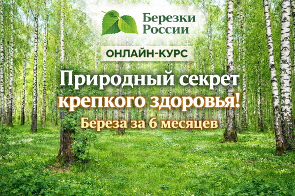 Курс по парковой дендрологии