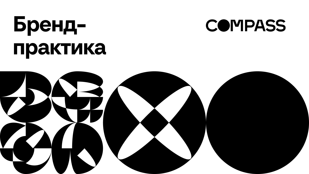 Прожарка: разбор рекламных кейсов 2025