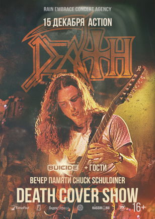 Death Cover Show