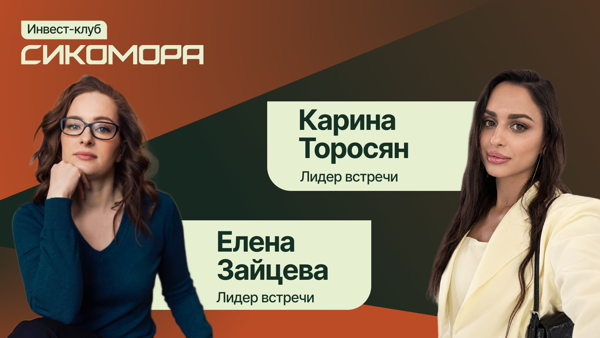 Женский код инвестиций: проявленность как капитал