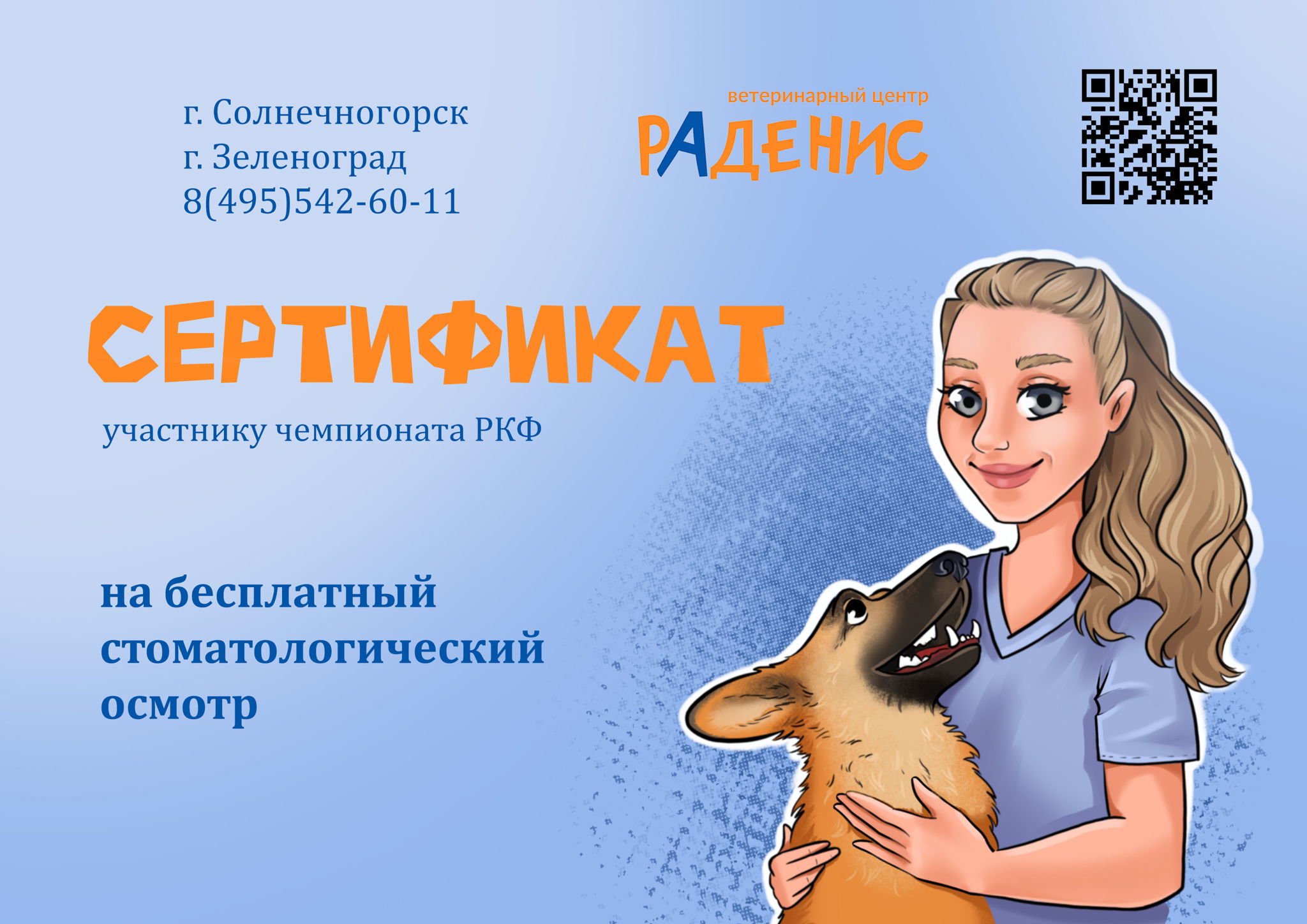 Раденис
