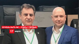 17.03.2020 - РИЭЛТОР, ЗАЧЕМ КЛИЕНТУ ИМЕННО ТЫ? - интерактивный тренинг Павла Штепана и Алексея Гусева