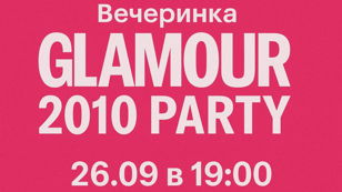 Вечеринка GLAMOUR 2010 PARTY (the bottle)