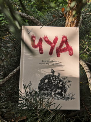 ЧУДовищная вечеринка в полной темноте вместе  с «Чудом» Б. Сантини, актером и режиссером театра Кириллом Смирновым