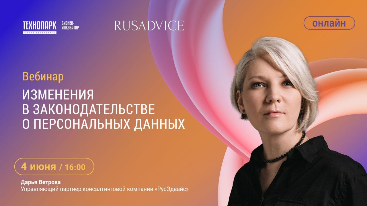 Миллионные штрафы: готовы ли вы к новым требованиям по персональным данным?