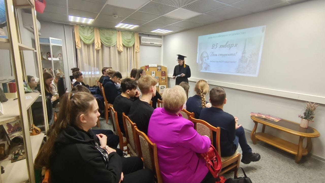 Праздник «День Студенчества»