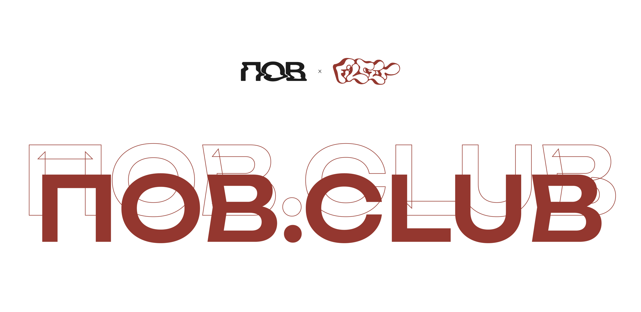 ПОВ.Club