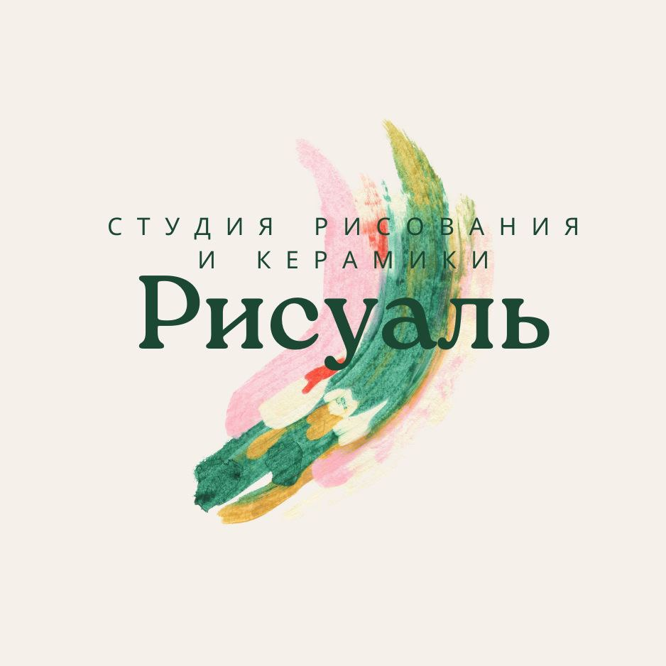 Рисуаль