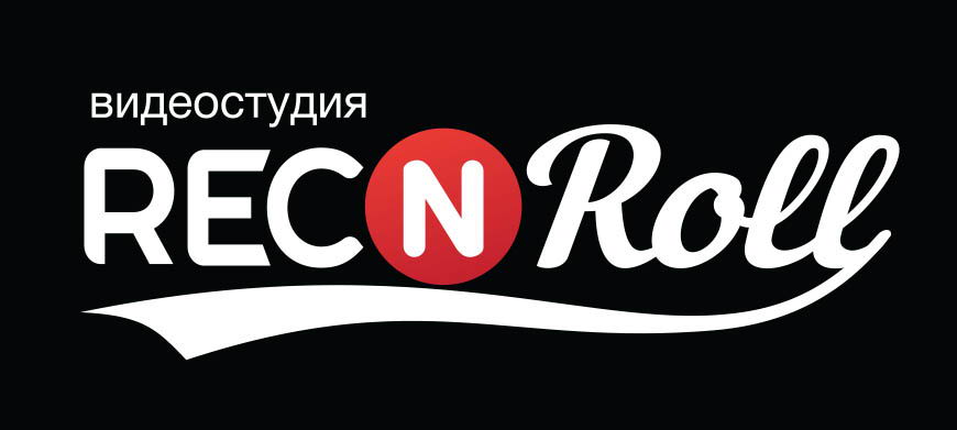 Видеостудия "Rec`n`Roll"