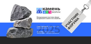 КаменьФорум