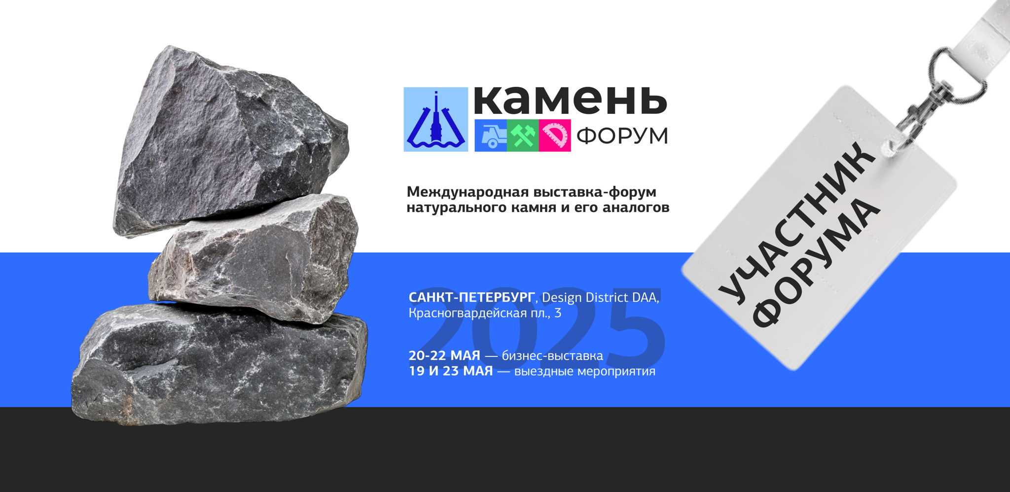 КаменьФорум