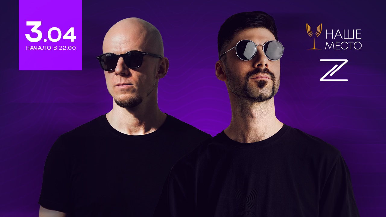 ROCKS и SERGIOM в НАШЕМ МЕСТЕ