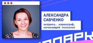 Занятие “Чувство Вины. Правда и Токсичность”