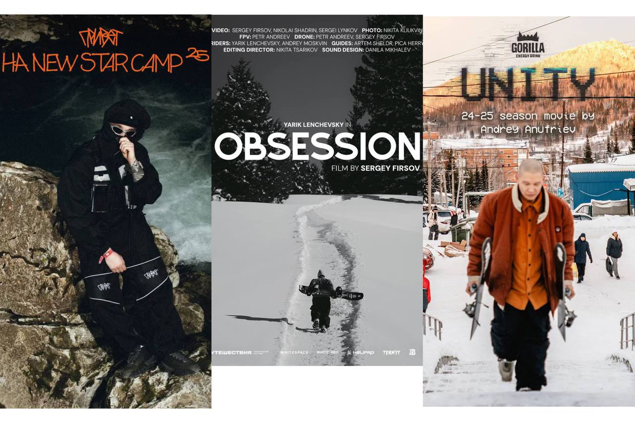 Фестиваль отечественных фильмов о сноубординге и не только