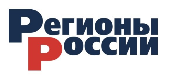 Журнал "Регионы России"