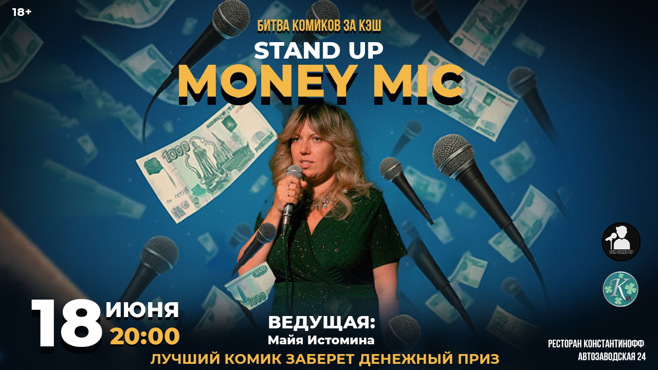Stand Up Money Mic