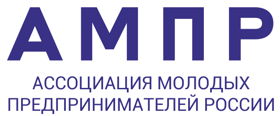 Ассоциация молодых предпринимателей России