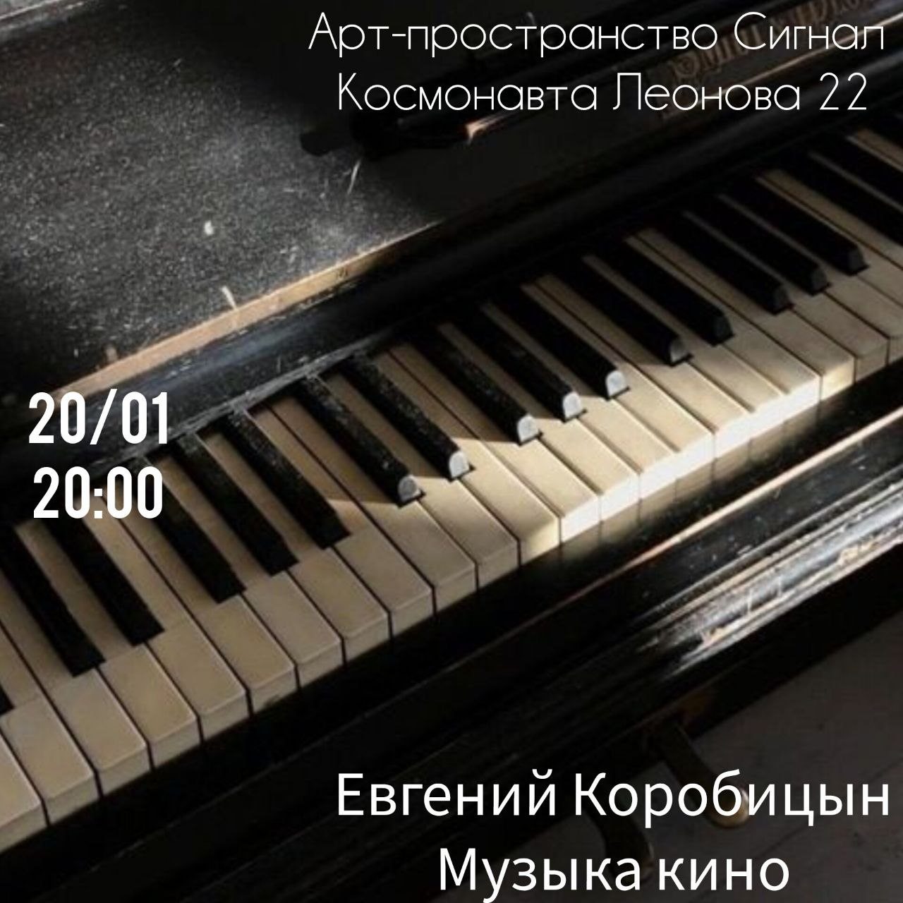 «Музыка Кино»