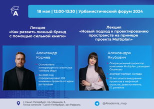 Возможности расширения бизнеса для предпринимателей | Академия МСП на Урбан Форуме