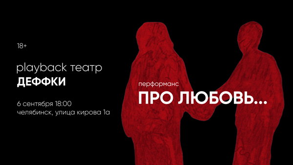 Про любовь
