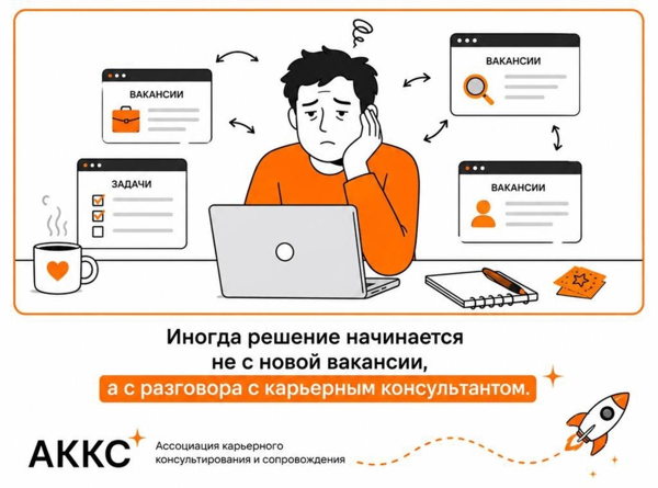 Карьерный четверг
