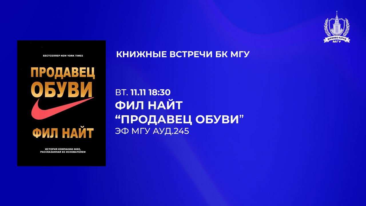 Книжная встреча
