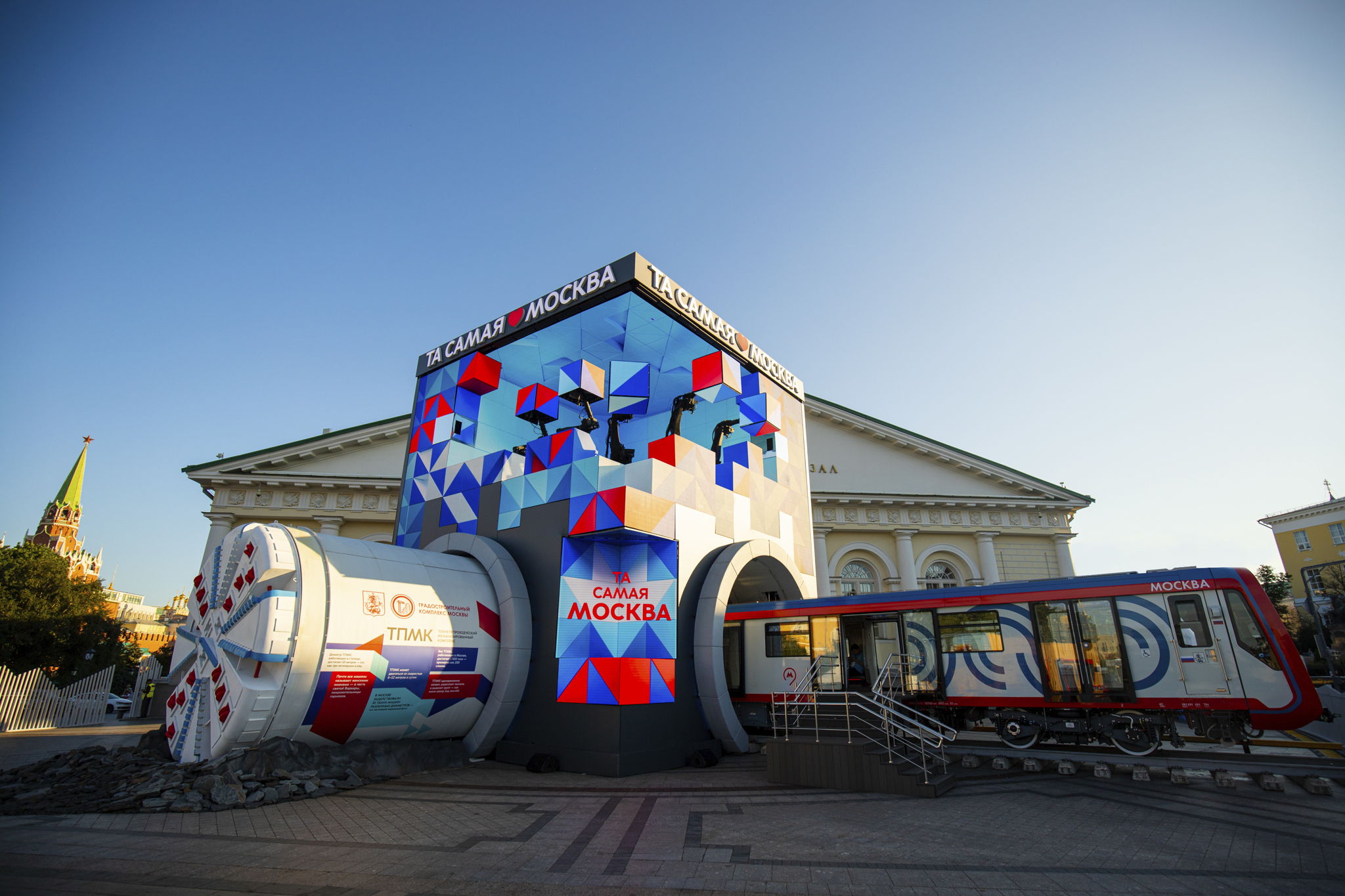Выставка "Та самая Москва" в рамках форума-фестиваля "Территория будущего. Москва 2030"
