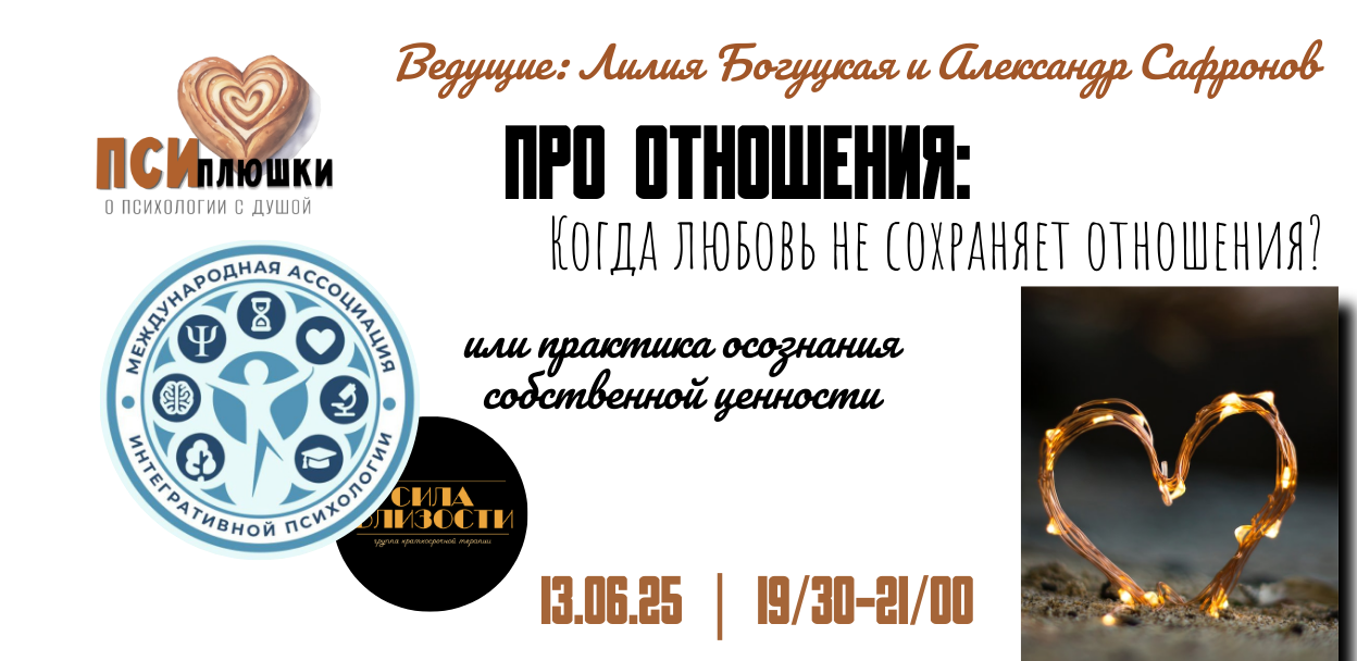 Когда любовь не сохраняет отношения?