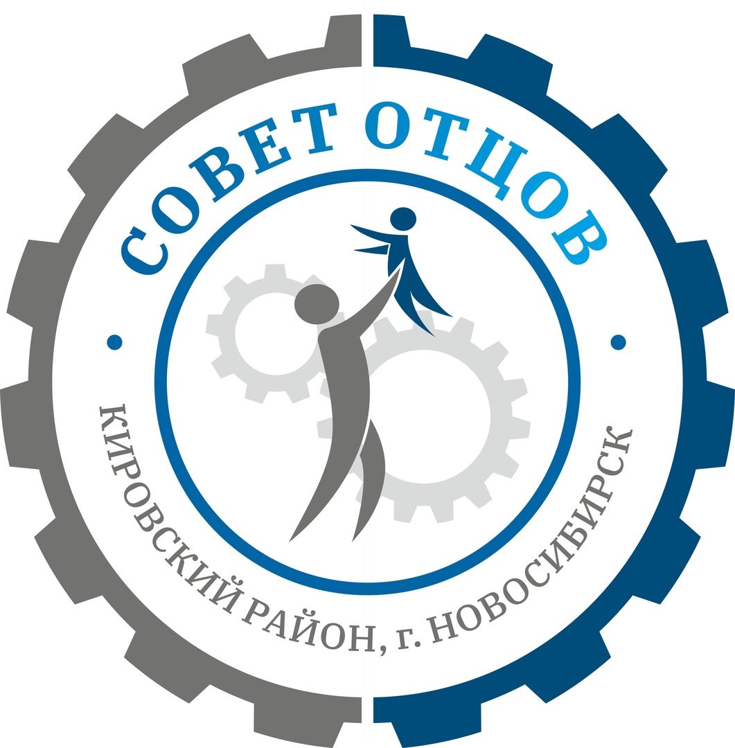 Совет отцов Кировского района г.Новосибирска