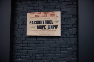 Лекция «Подвиг искусства. Ленинградские театры в блокаду»